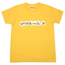 アグレッシブTシャツ（バナナイエロー）