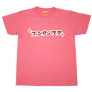 ファンタジスタＴシャツ