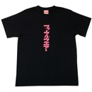 フォーマルウエアーTシャツ