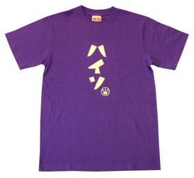 ハイソ ロゴTシャツ（バイオレット）