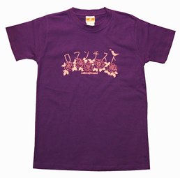 ロマンチスト ロゴTシャツ（パープル）