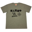 要人警護中Ｔシャツ